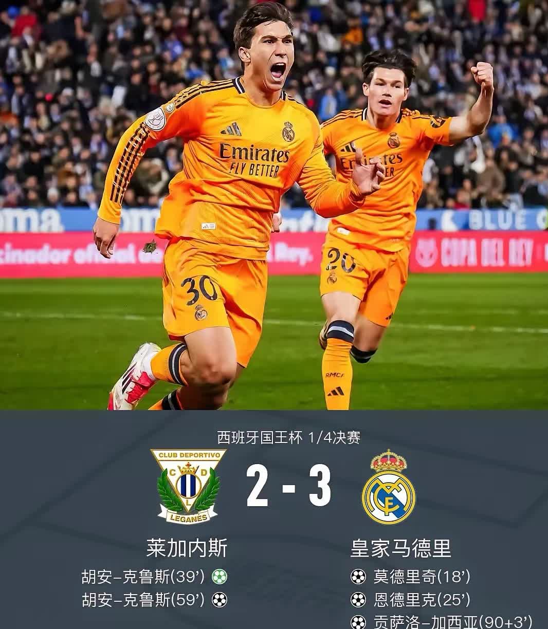 莱万多夫斯基迎来十二赛季出色发挥，皇家马德里观众热烈欢呼！