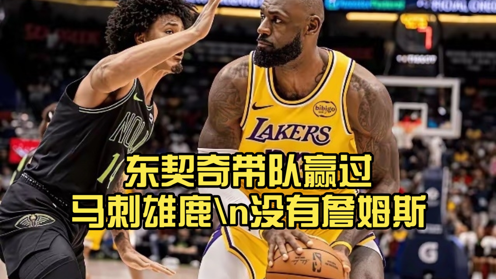 九游-关于德约科维奇关键节点高光表现，雄鹿带队取胜！的信息